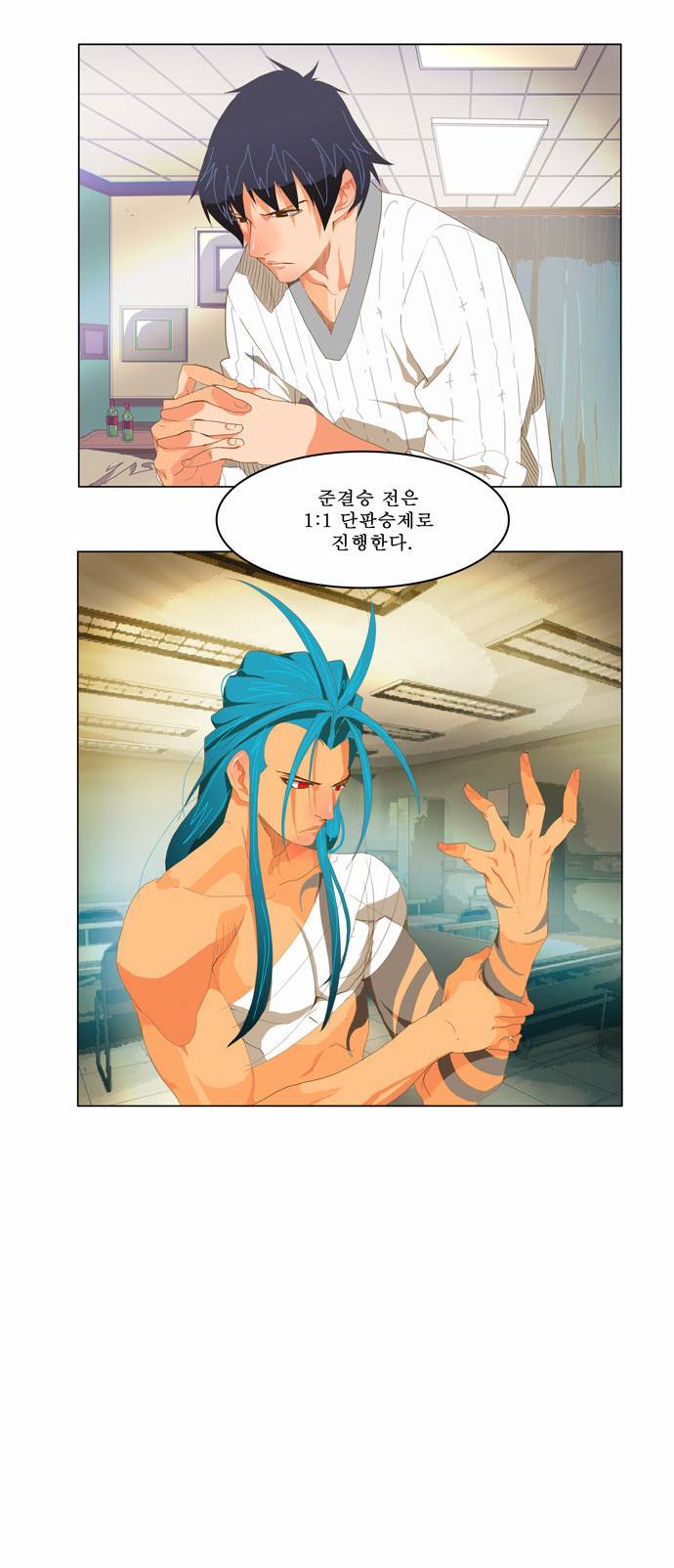 갓 오브 하이스쿨 92화 21