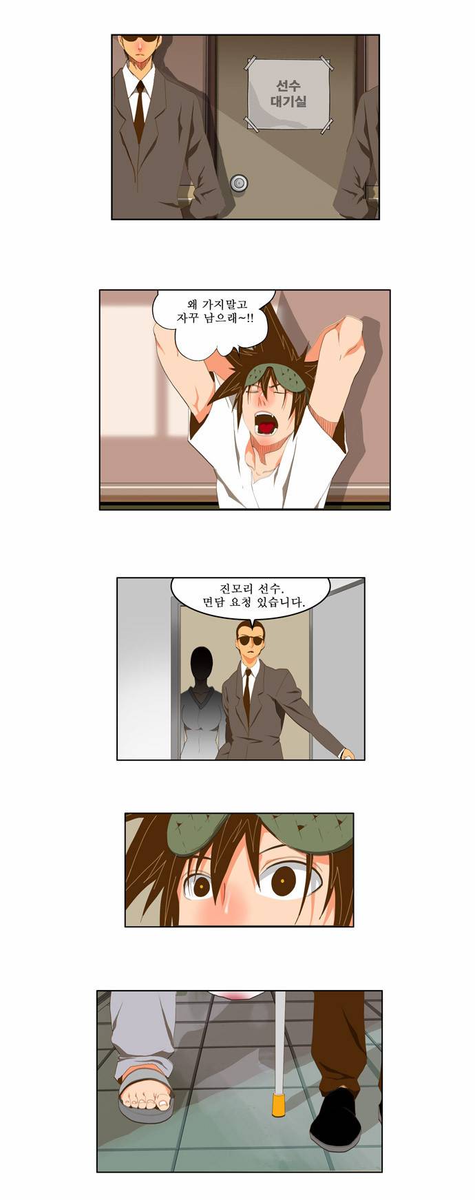 갓 오브 하이스쿨 92화 22