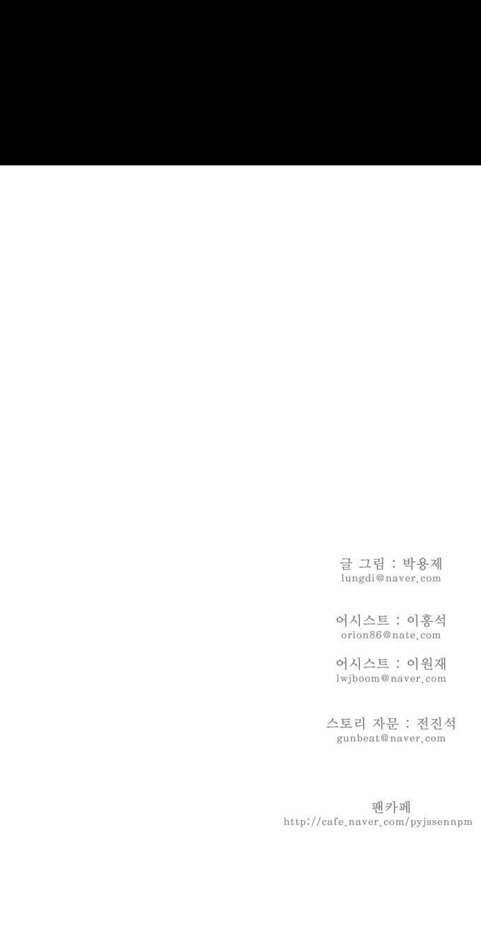 갓 오브 하이스쿨 92화 25