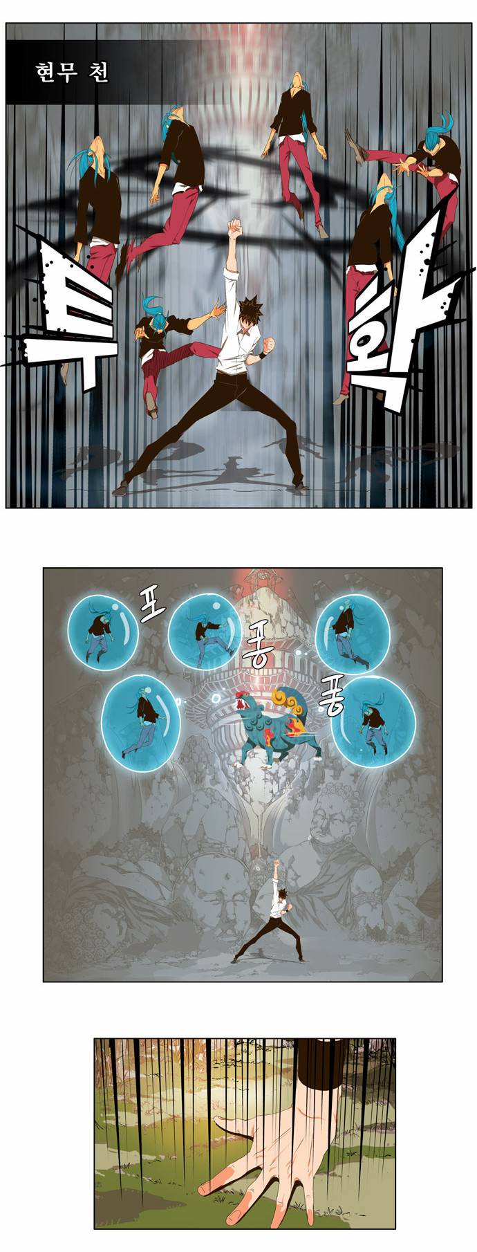 갓 오브 하이스쿨 102화 2