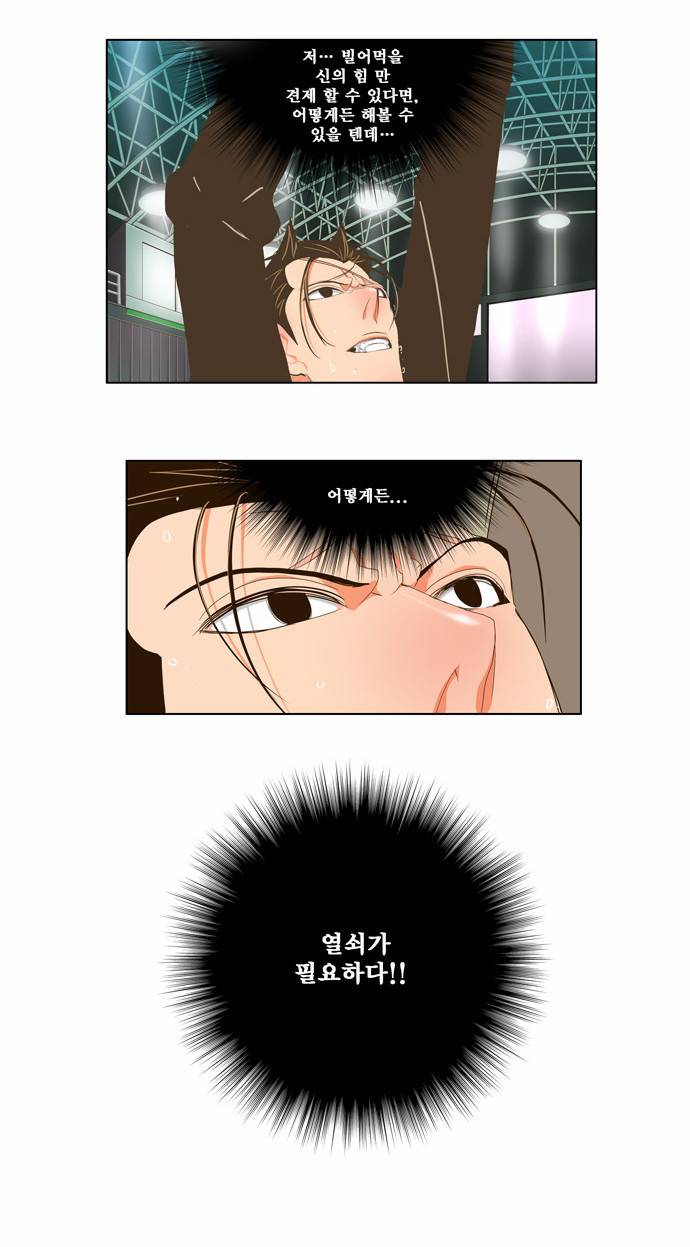 갓 오브 하이스쿨 102화 8