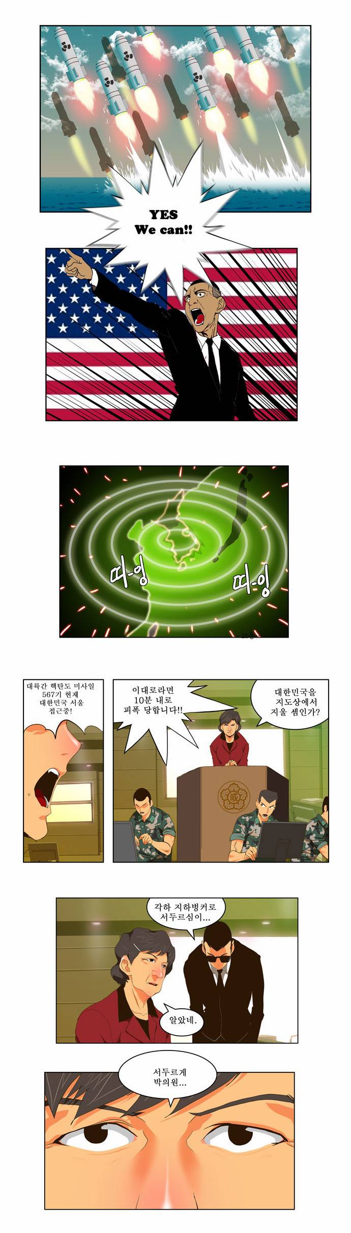 갓 오브 하이스쿨 102화 11