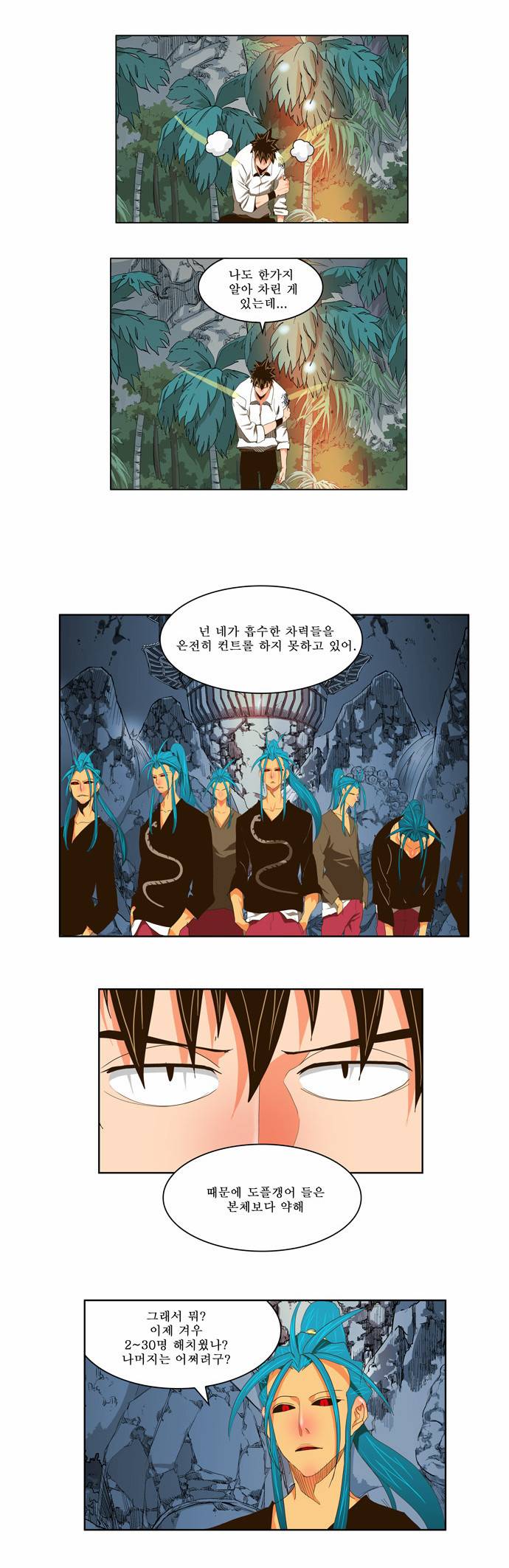 갓 오브 하이스쿨 102화 15
