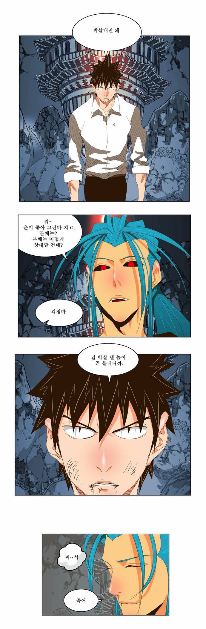 갓 오브 하이스쿨 102화 16