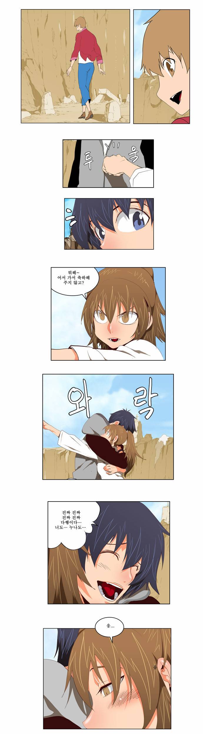 갓 오브 하이스쿨 112화 2