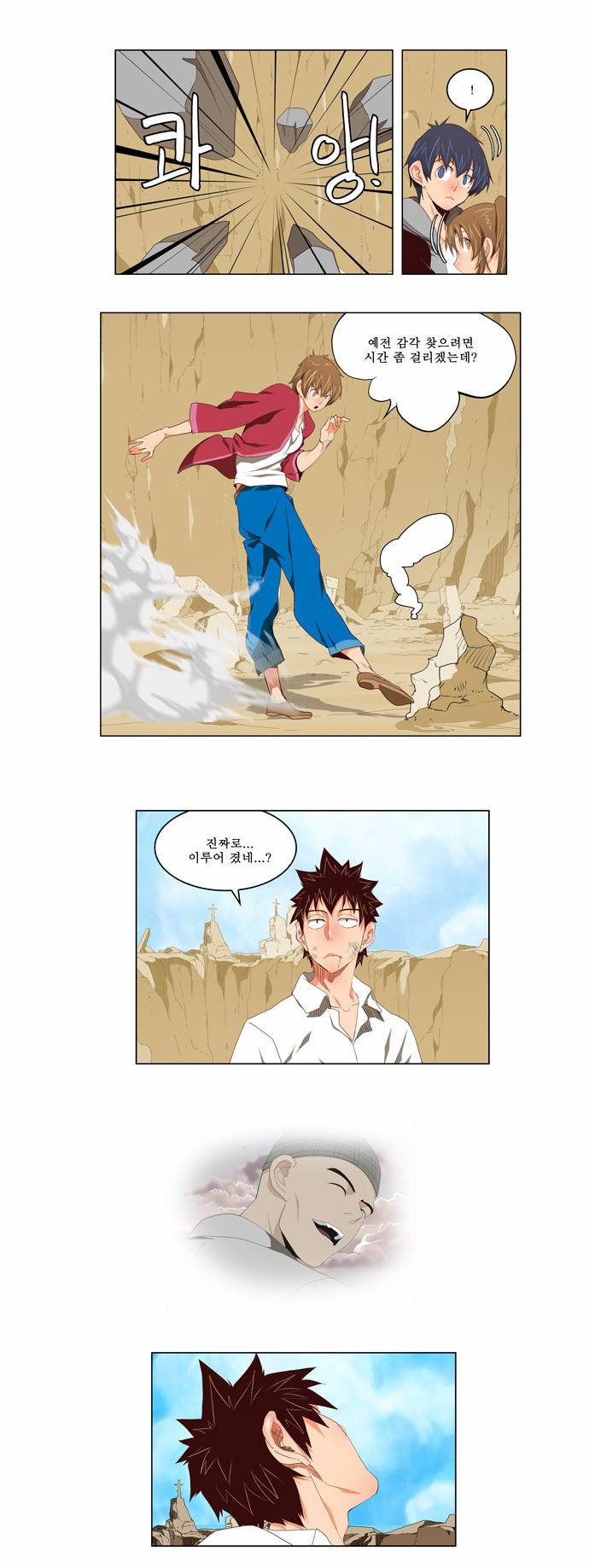 갓 오브 하이스쿨 112화 3