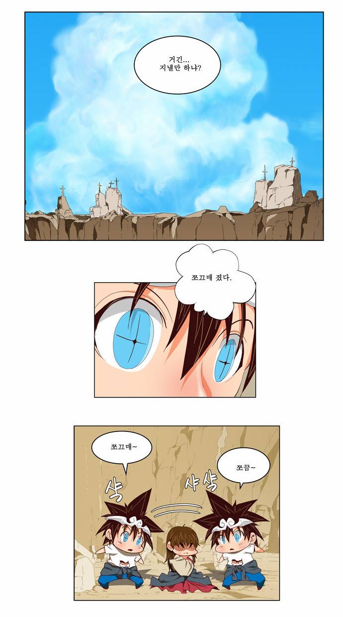 갓 오브 하이스쿨 112화 4