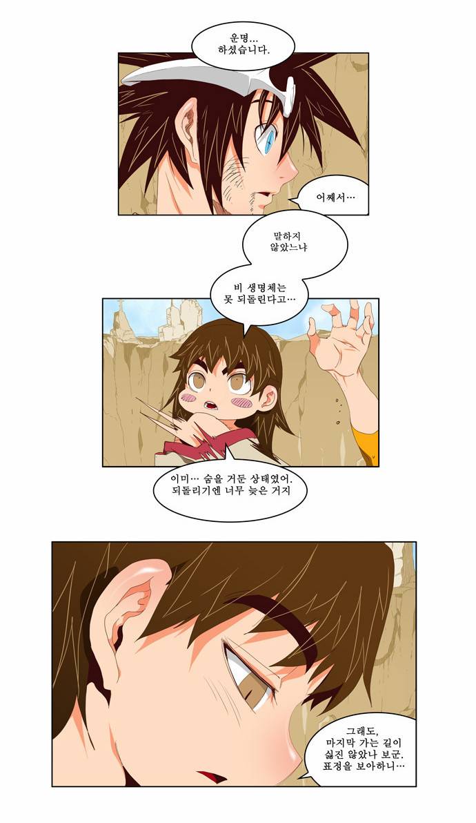 갓 오브 하이스쿨 112화 6