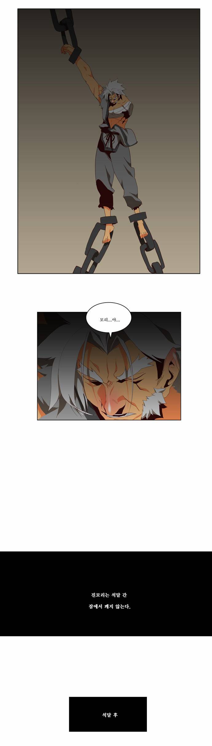 갓 오브 하이스쿨 112화 20