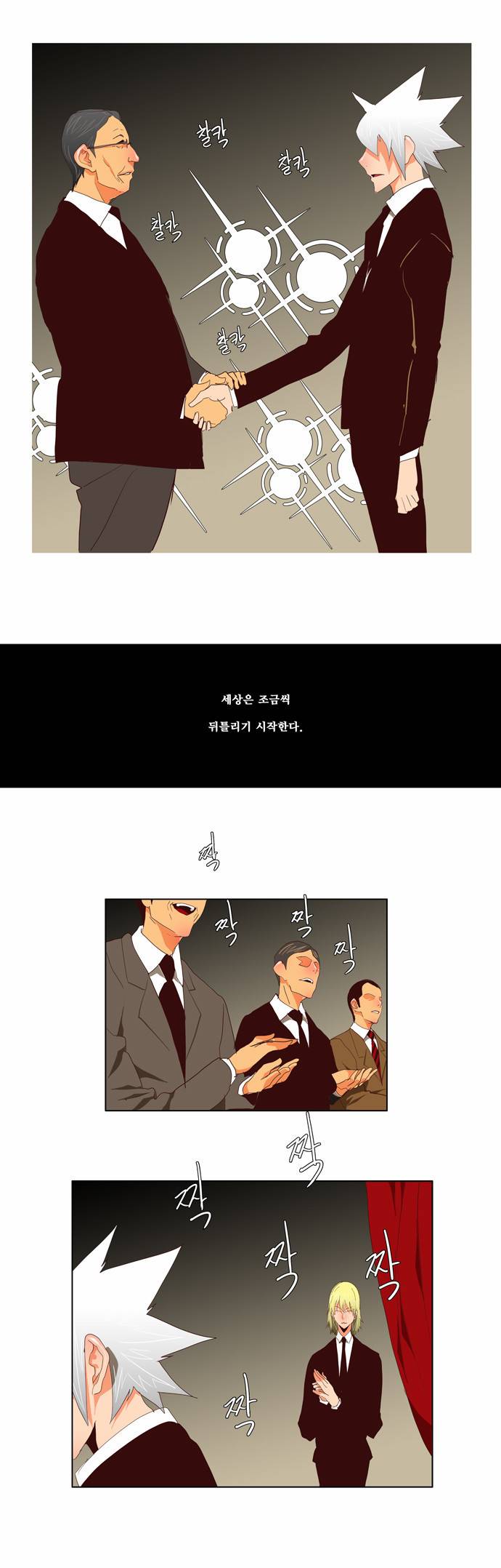 갓 오브 하이스쿨 112화 23