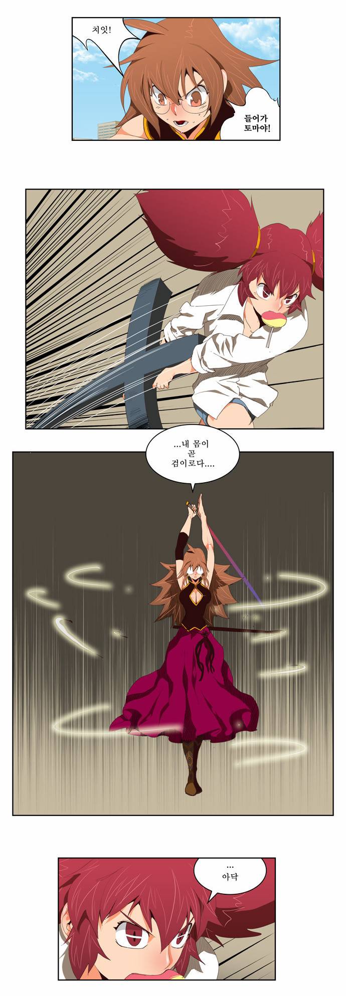 갓 오브 하이스쿨 122화 3