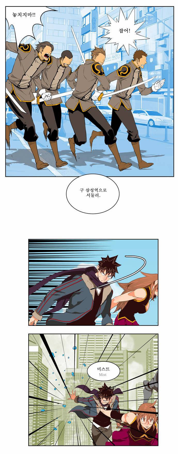 갓 오브 하이스쿨 122화 8