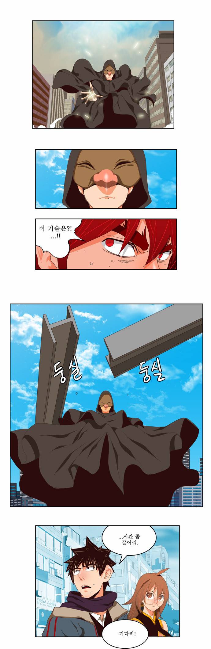 갓 오브 하이스쿨 122화 13