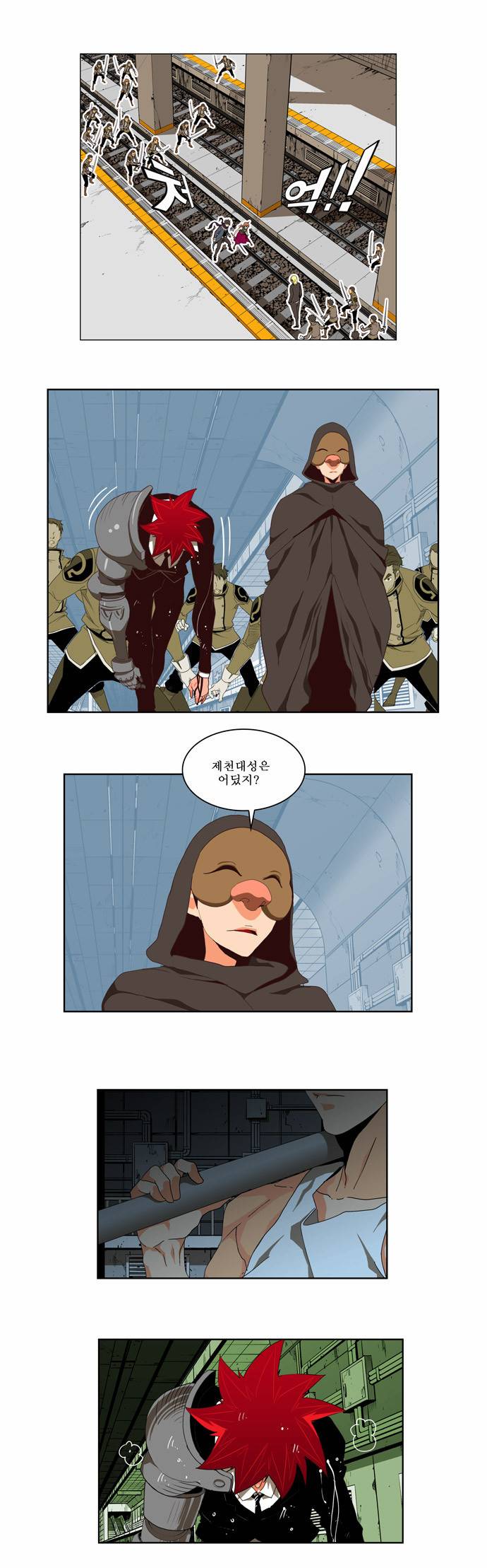 갓 오브 하이스쿨 122화 20