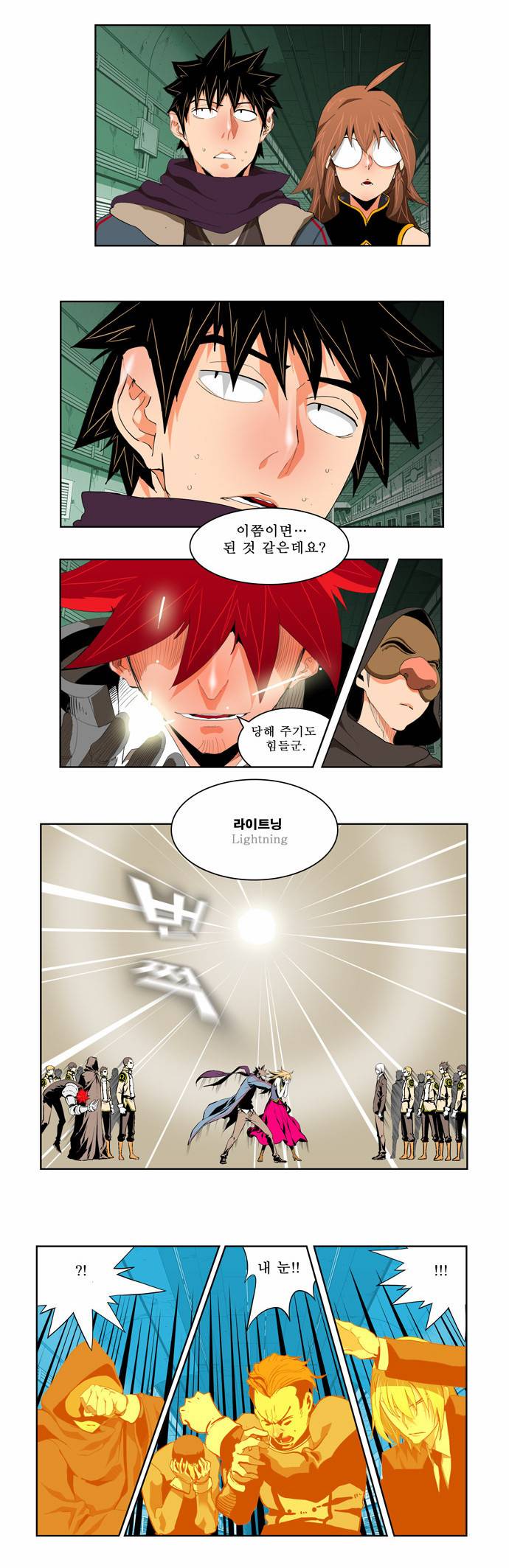 갓 오브 하이스쿨 122화 21