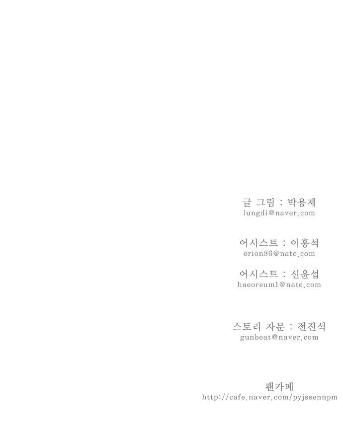 갓 오브 하이스쿨 122화 24