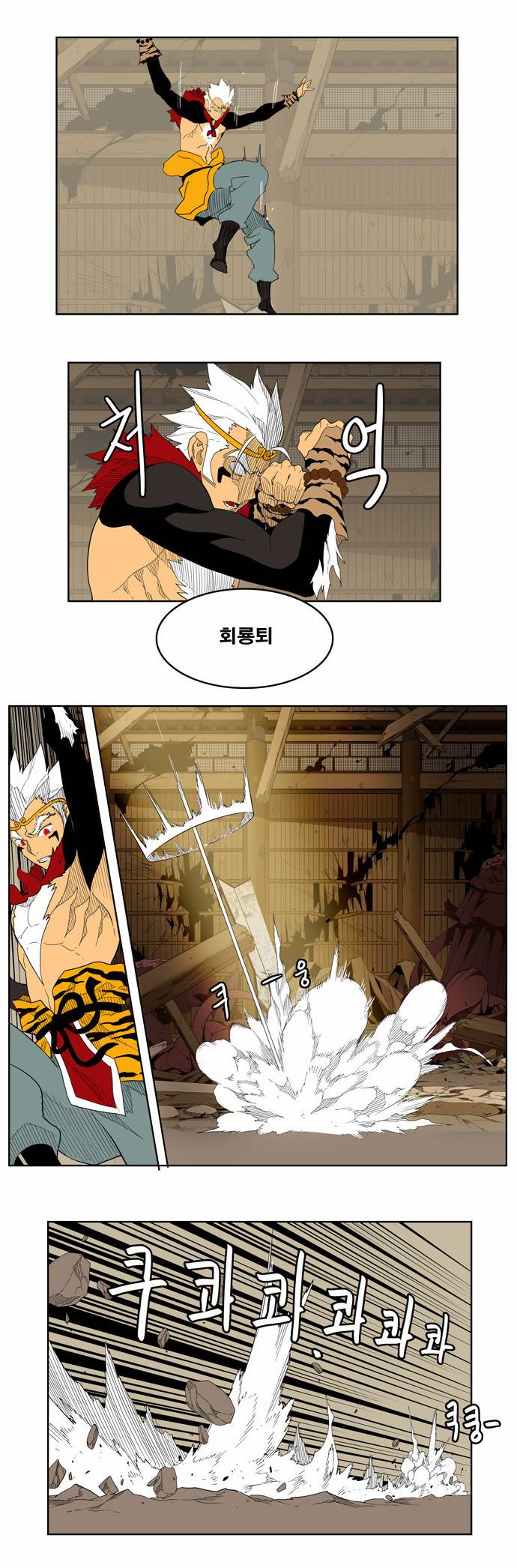 갓 오브 하이스쿨 132화 7