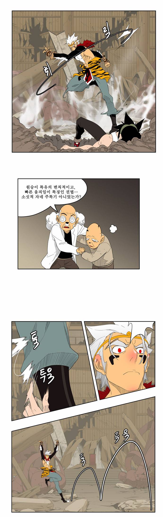 갓 오브 하이스쿨 132화 8