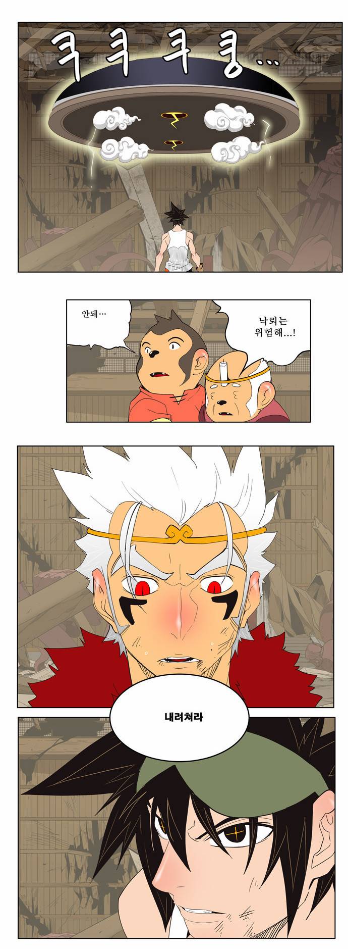 갓 오브 하이스쿨 132화 11