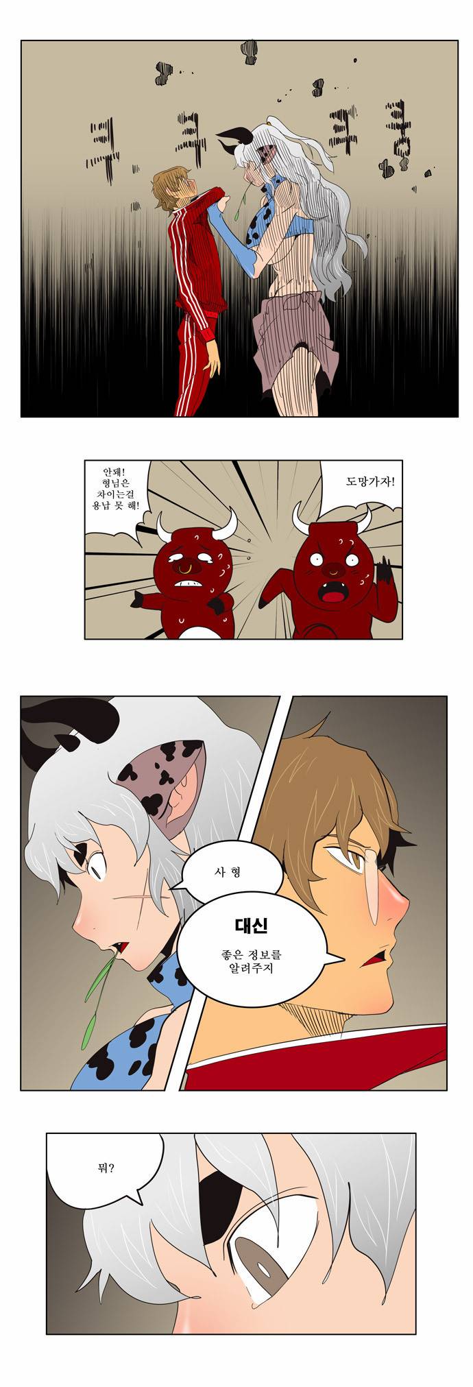 갓 오브 하이스쿨 132화 13