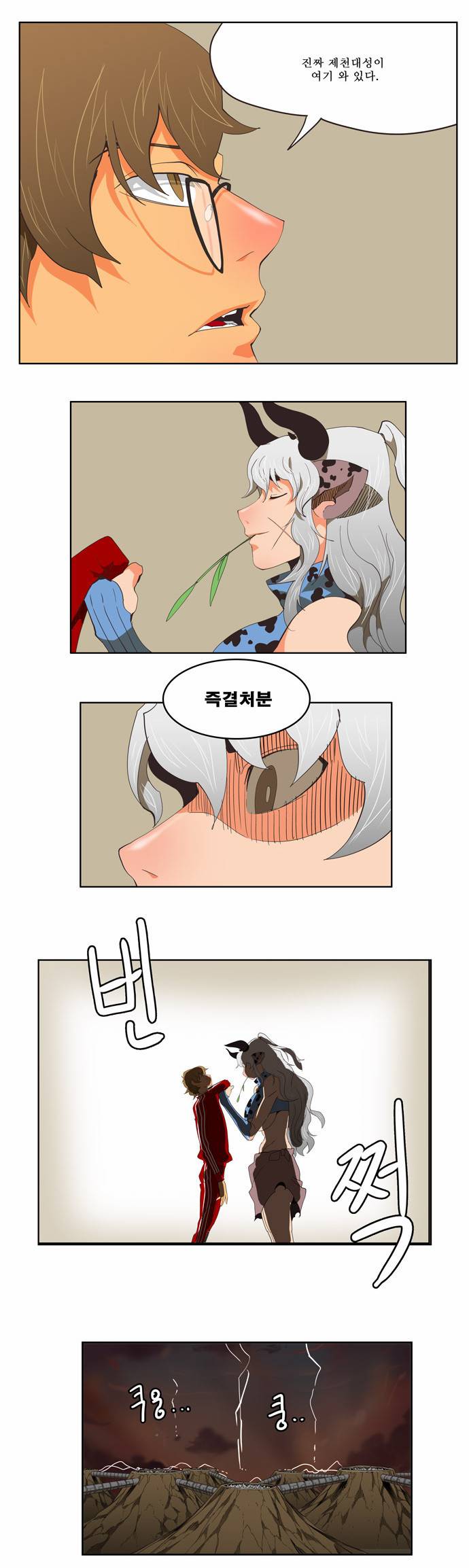 갓 오브 하이스쿨 132화 14