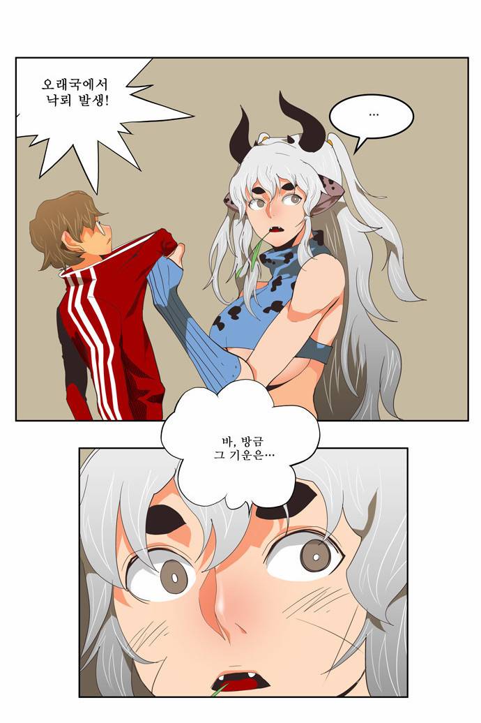 갓 오브 하이스쿨 132화 15