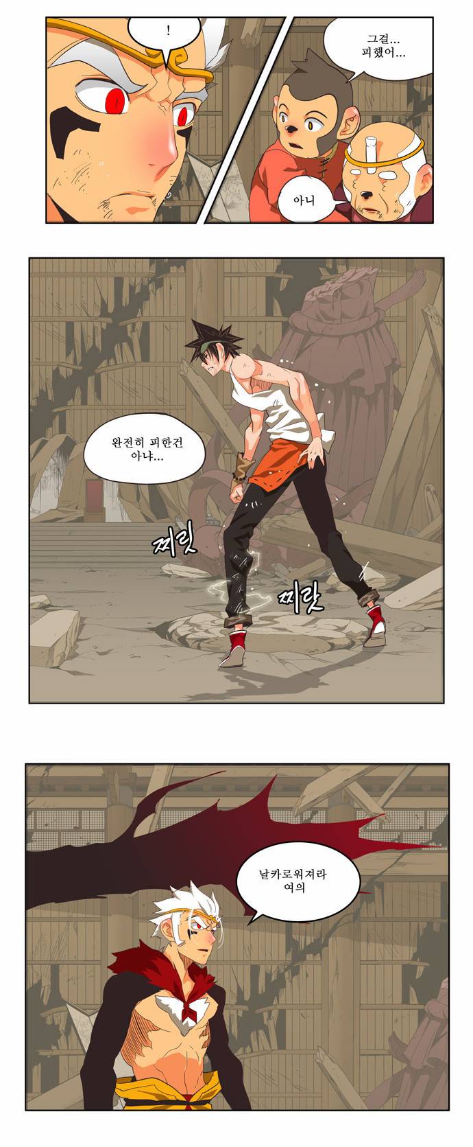 갓 오브 하이스쿨 132화 17