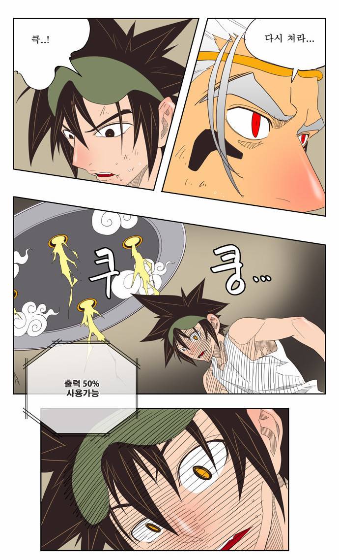 갓 오브 하이스쿨 132화 19