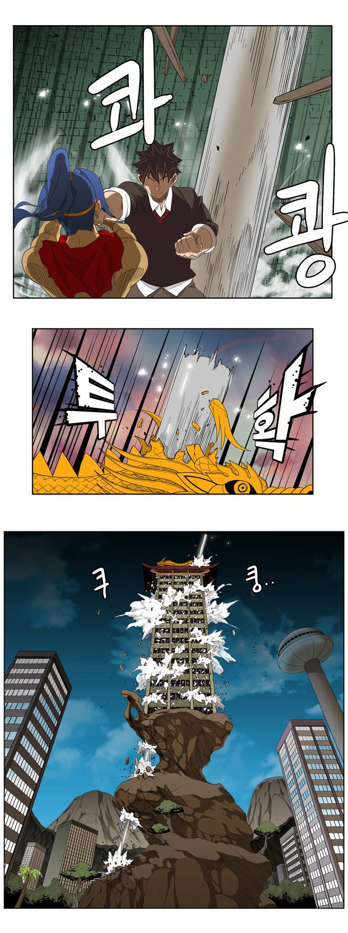 갓 오브 하이스쿨 132화 22