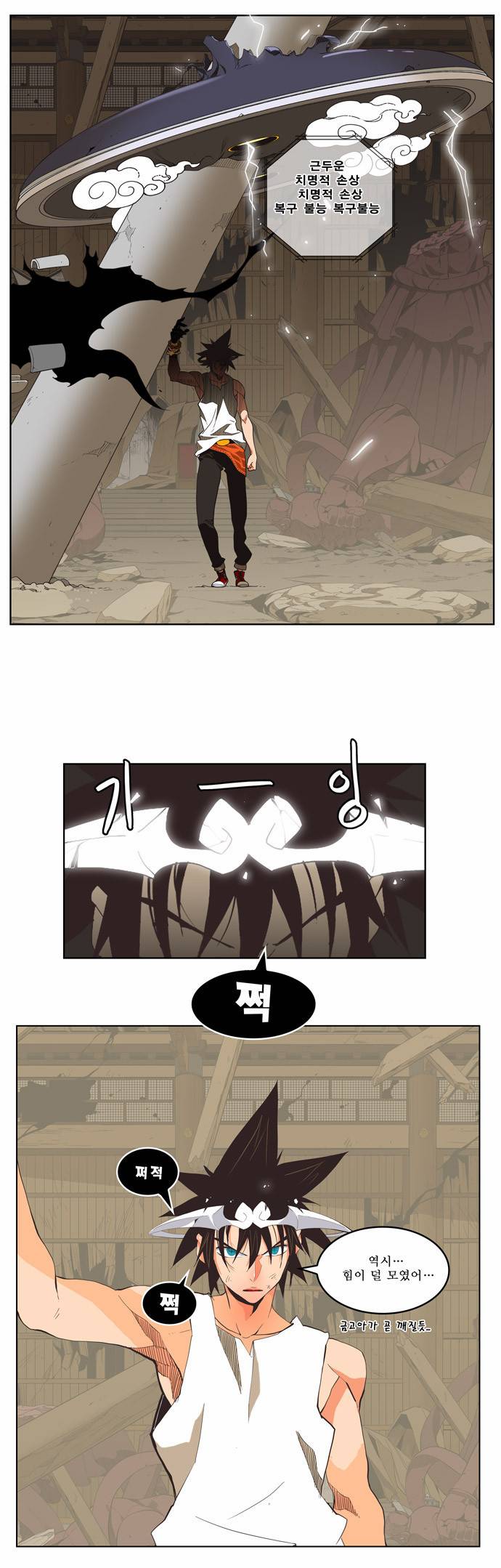 갓 오브 하이스쿨 132화 24