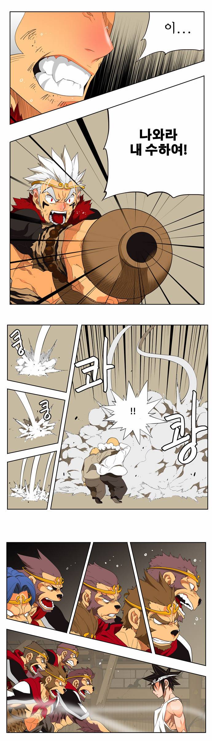 갓 오브 하이스쿨 132화 25