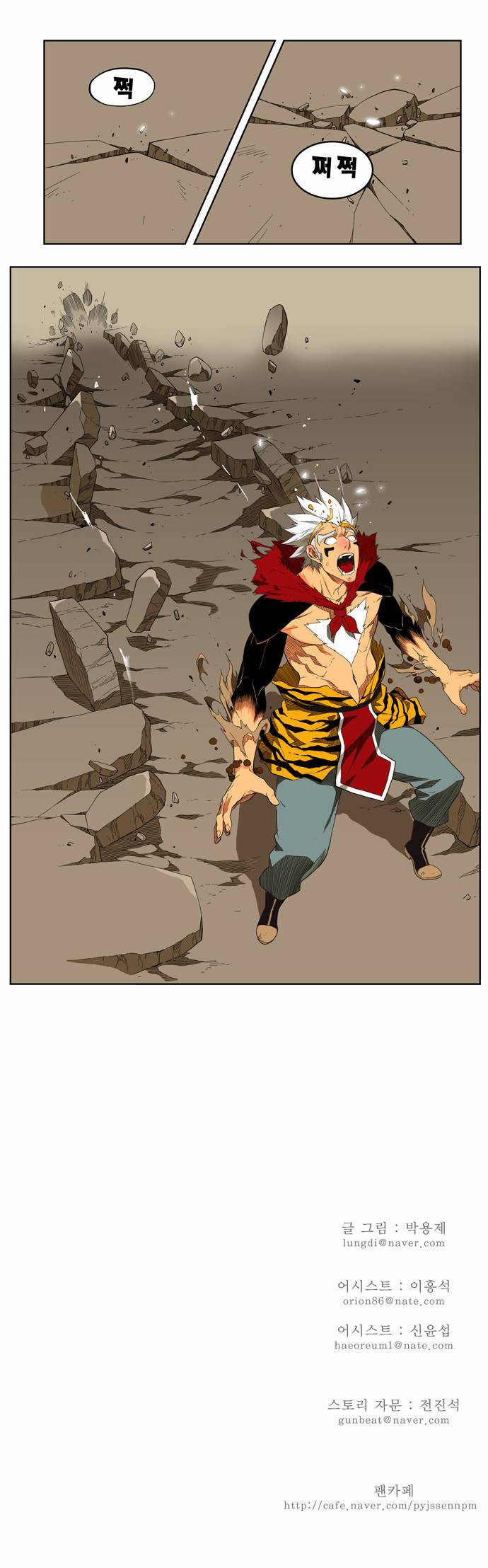 갓 오브 하이스쿨 132화 31