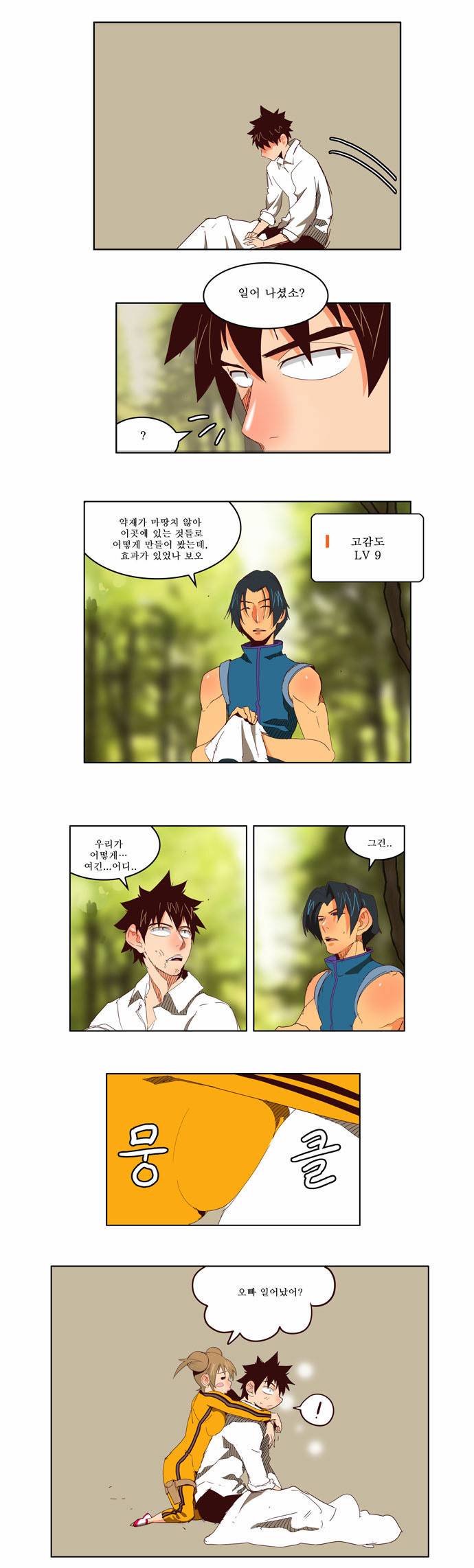 갓 오브 하이스쿨 142화 5