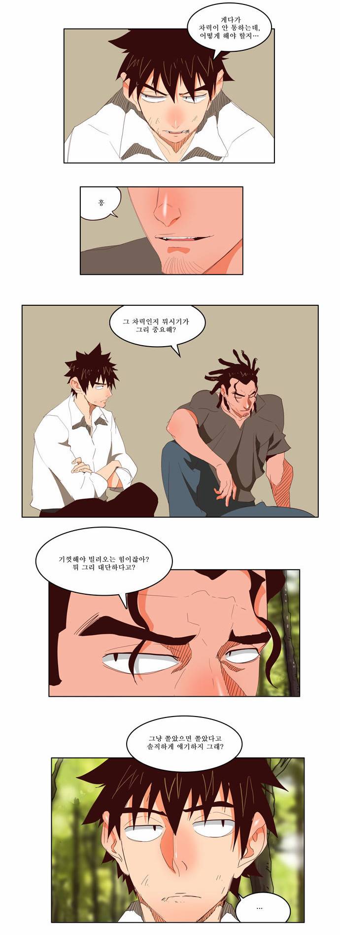 갓 오브 하이스쿨 142화 7
