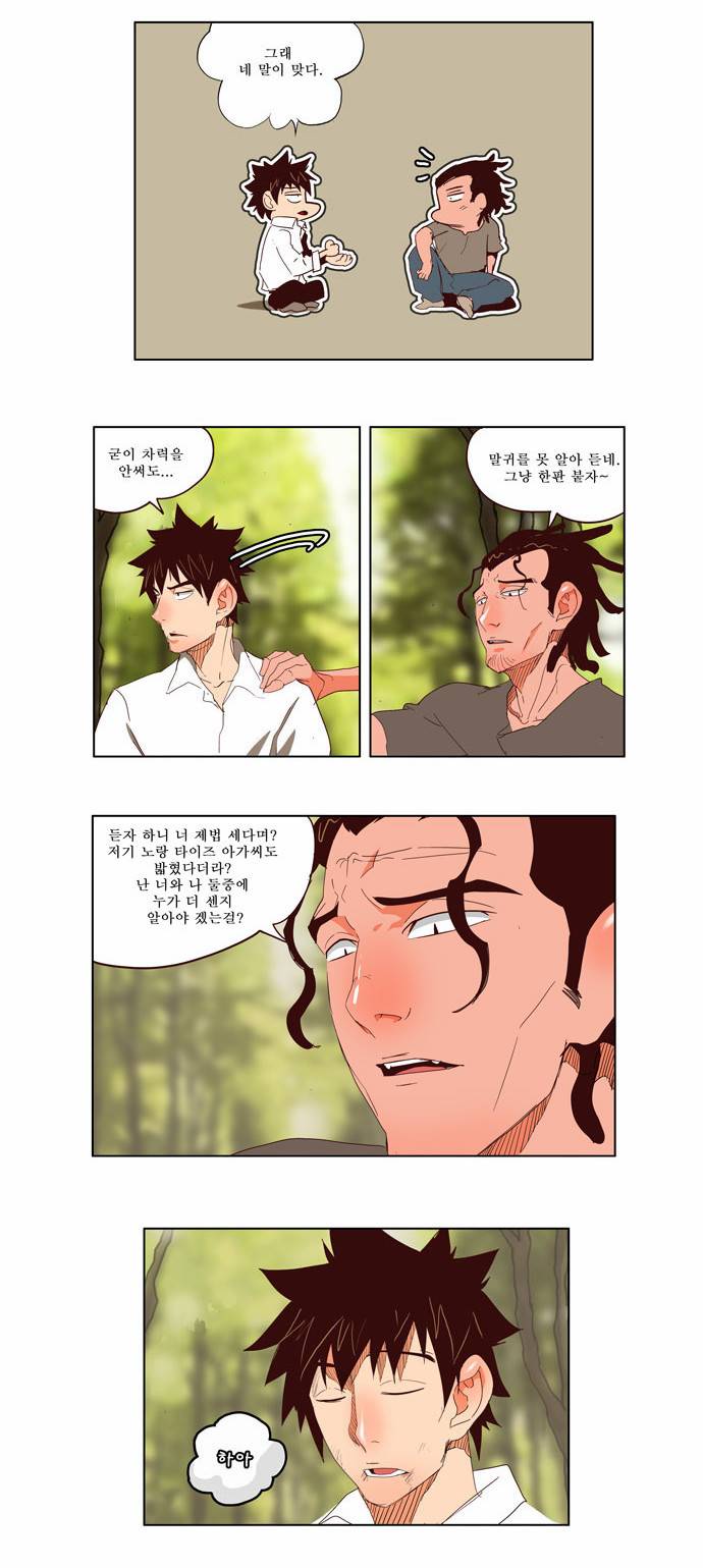 갓 오브 하이스쿨 142화 8
