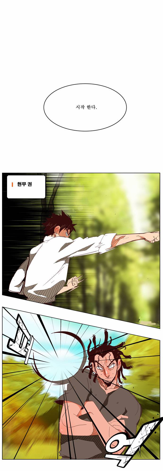 갓 오브 하이스쿨 142화 9