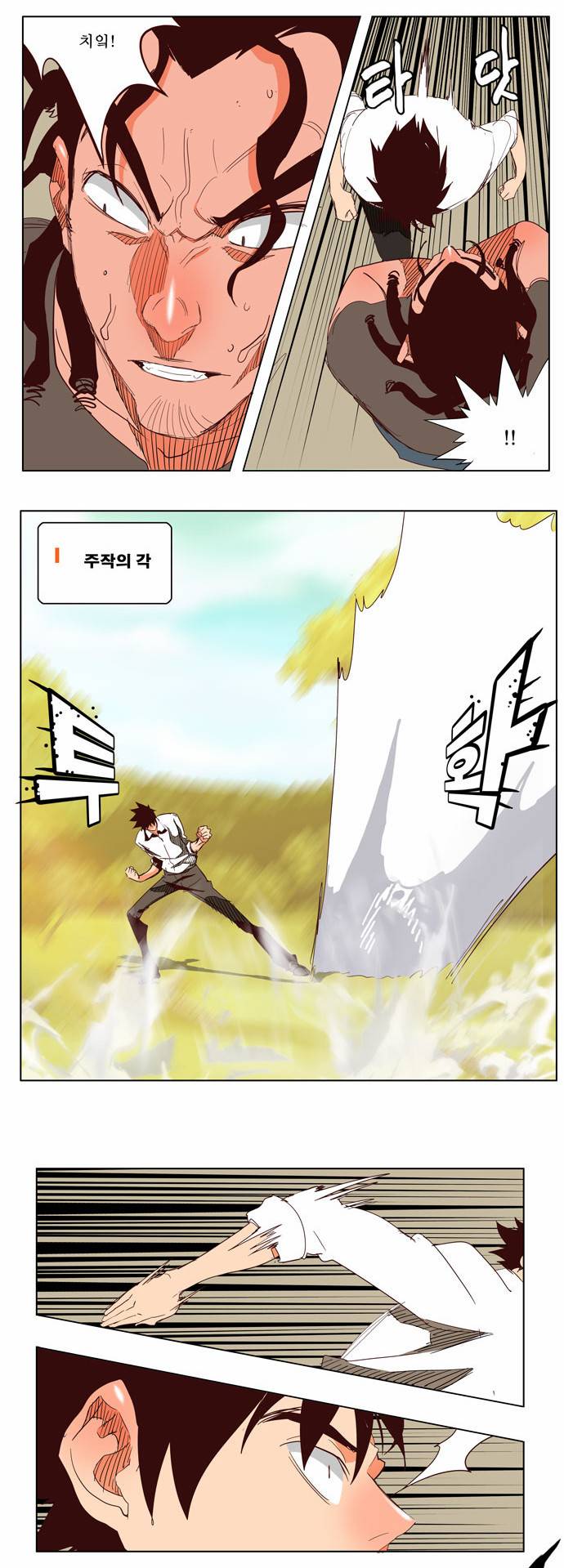 갓 오브 하이스쿨 142화 10