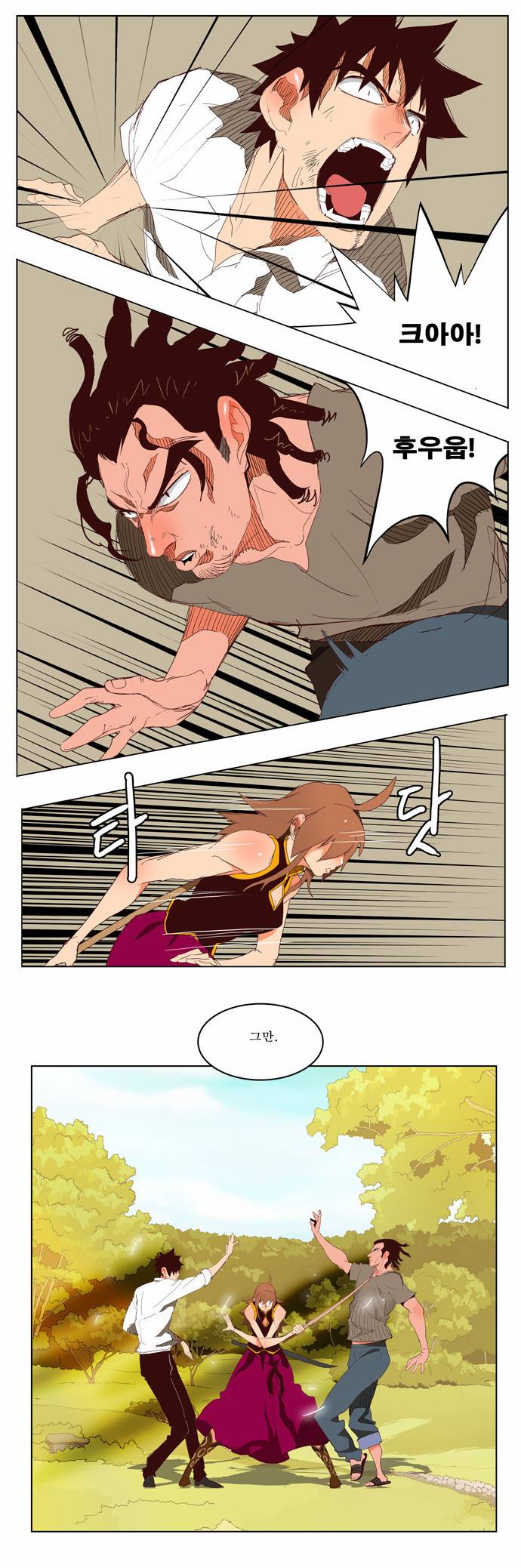 갓 오브 하이스쿨 142화 14