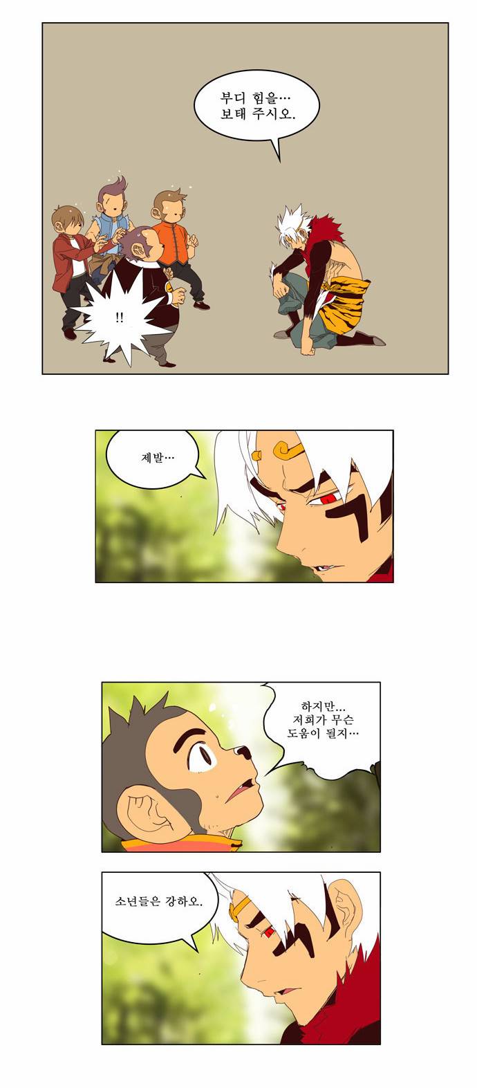 갓 오브 하이스쿨 142화 19