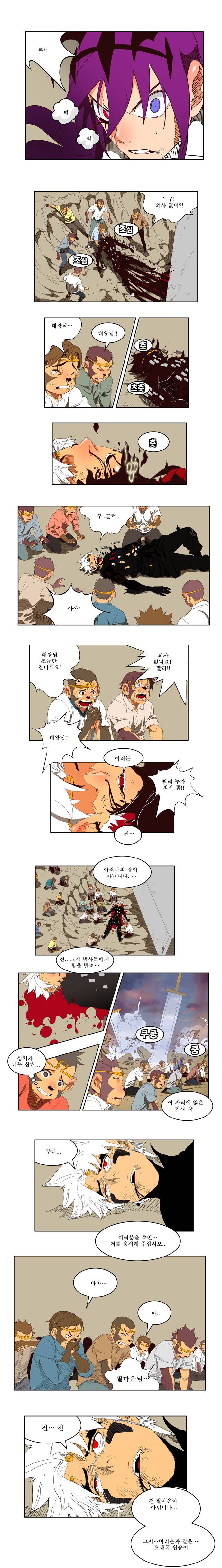 갓 오브 하이스쿨 152화 6