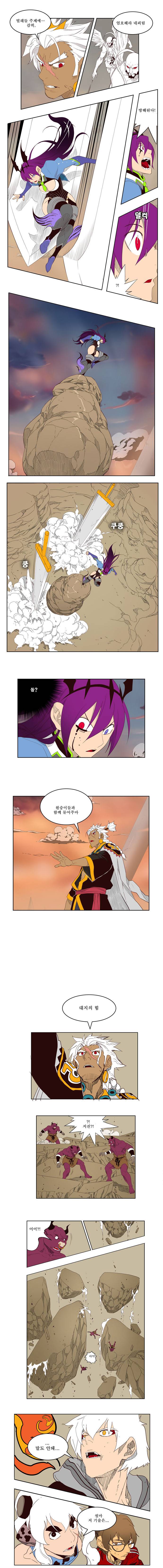 갓 오브 하이스쿨 152화 8