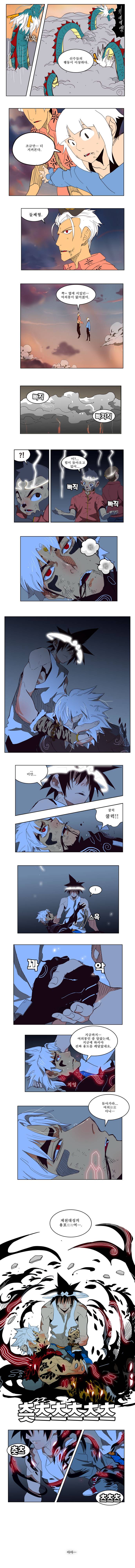갓 오브 하이스쿨 152화 12