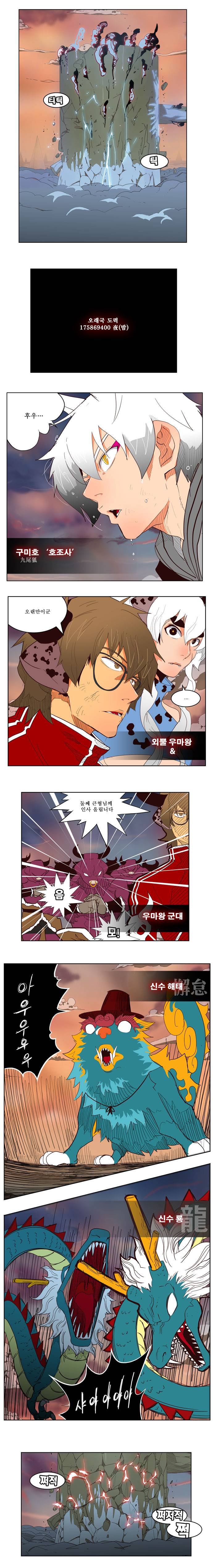 갓 오브 하이스쿨 152화 14