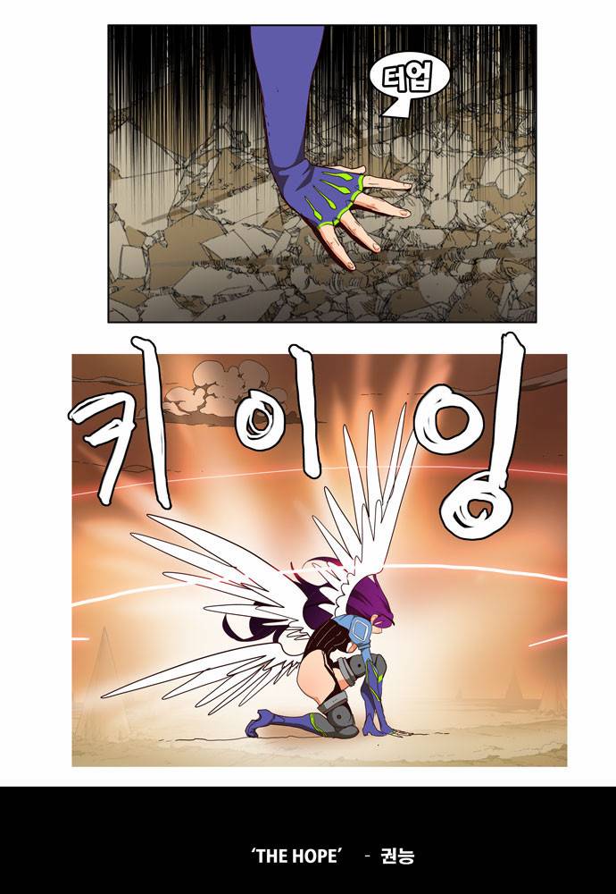 갓 오브 하이스쿨 162화 3