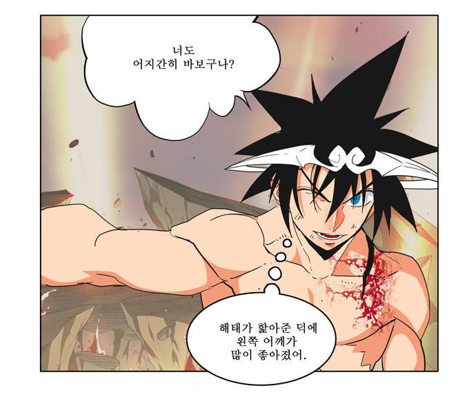 갓 오브 하이스쿨 162화 9