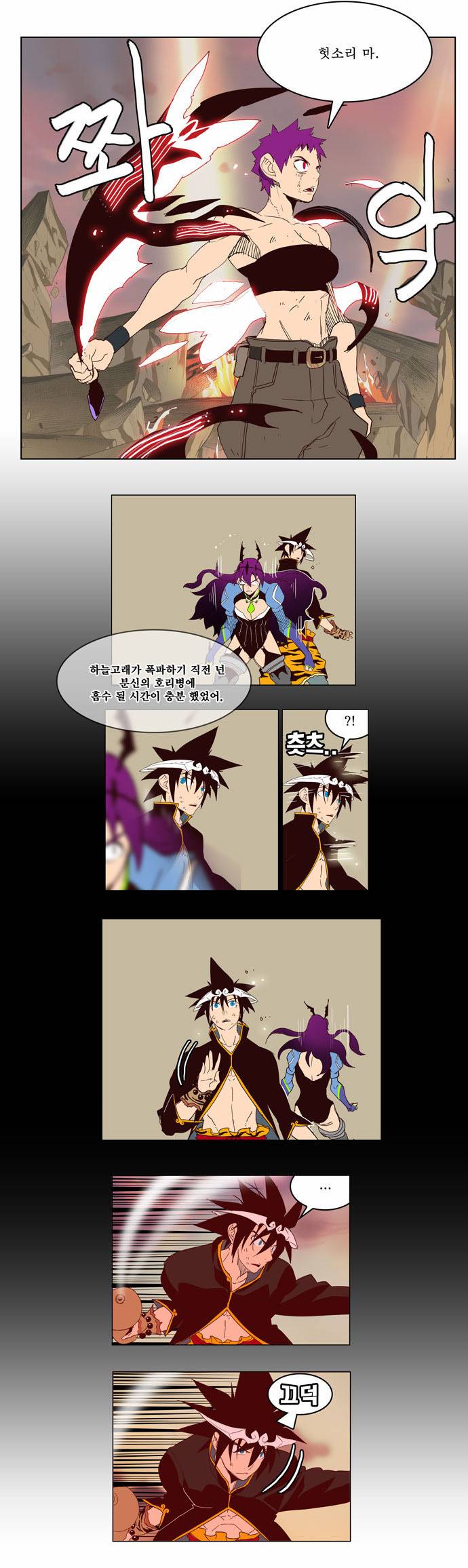 갓 오브 하이스쿨 162화 10