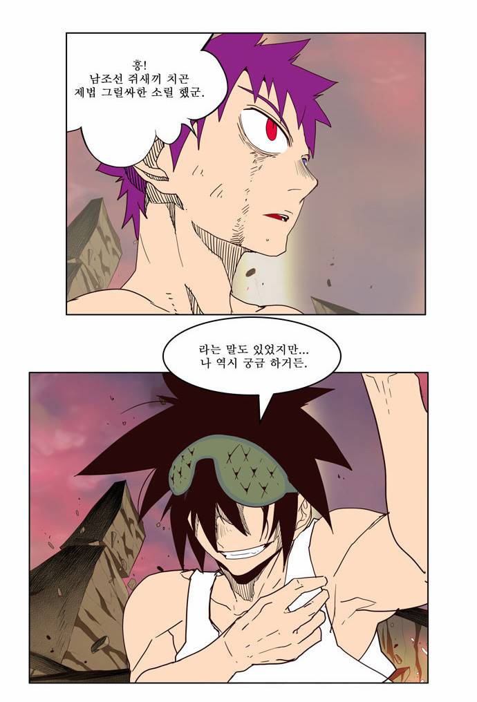 갓 오브 하이스쿨 162화 13