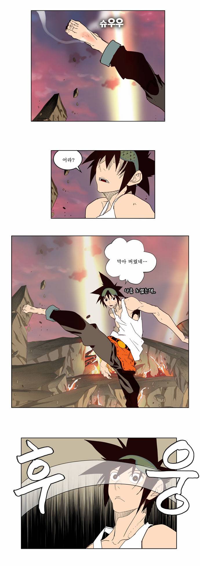 갓 오브 하이스쿨 162화 21