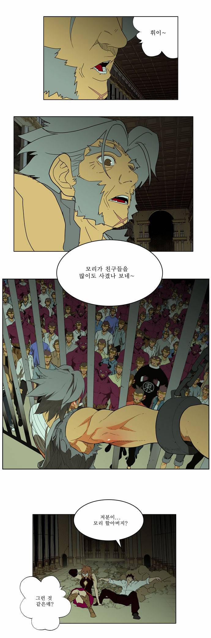 갓 오브 하이스쿨 162화 27