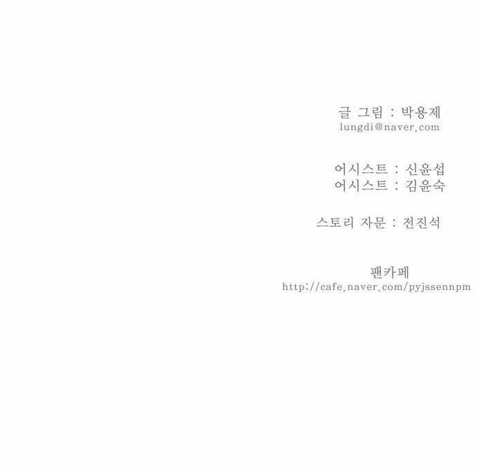 갓 오브 하이스쿨 162화 30